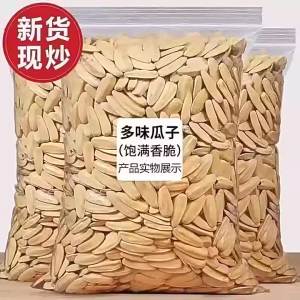 Traditional 5-spice De-skinned Sunflower Seeds