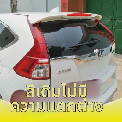 ปีกหลัง CRV ที่ทาสีแล้ว