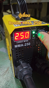 REAIM ตู้เชื่อมมิกซ์ ตู้เชื่อมไฟฟ้า MMA-250 เครื่องเชื่อมเหล็ก เครื่องเชื่อม Mini อุปกรณ์งานเชื่อม ช่างเชื่อม อุปกรณ์ครบชุด ฟรีแท่งเชื่อม5แท่ง