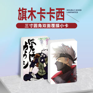 Hình Ảnh Anime Naruto Shippuden Killer Bee Và Kakashi Hatake Crystal Sticker Greeting Card Hai Mặt Laser Star Full Sky