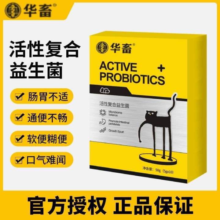 (10packs) Probiotic for Dog/Cat Gastrointestinal Diarrhea and ...