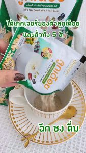 โกเด้นท์ เครื่องดื่มลูกเดือยปรุงสำเร็จ สูตรผสมถั่ว5สี (ขนาด 125 กรัม) จำนวน 5 ซอง/ถุง
