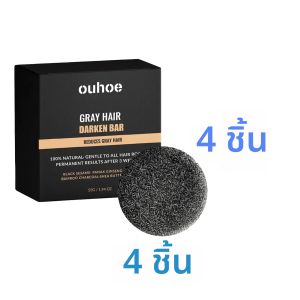 สบู่แชมพูดำโอฮัว สำหรับผมดำธรรมชาติ ช่วยเร่งผมยาว บำรุงรากผม ฟื้นฟูผมขาว บำรุงหนังศีรษะ 55 กรัม