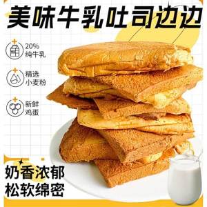 Nutritious Substitution Snack Toast Edges with Taro Cake Flavor 500g