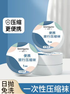 Disposable Compression Socks Mens Mid-Calf Thin Summer Travel Socks Anti-Odor Short White Socks for Travel And Outdoor Activities