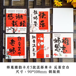 Creative Hand-drawn Teachers Day Greeting Card 2025 New Design DIY Kindergarten Childrens Gift Small Card Happy Teachers Day