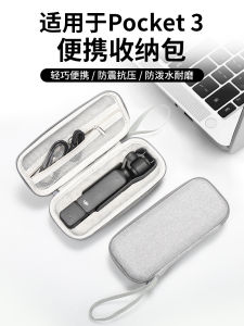 DJI Dajiang Pocket3 Cosmetics Bag Accessories Osmo Pocket3 Portable Bag Film Filter Memory Card Bracket