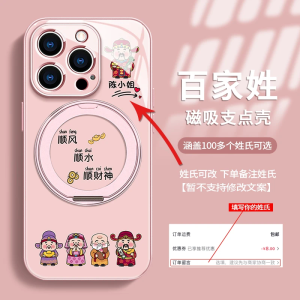 Ốp Lưng Điện Thoại Bằng Kính Bảo Vệ Toàn Diện Hình Thần Tài Nhỏ Sáng Tạo Cho Apple 16proma Huawei Mate60pro OPPO Reno12 Vivos19