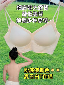 Invisible Backless Bra Womens Cross Strap Seamless Summer Underwear Full Cup Thin Strap Dual Use Shoulder V Type Beauty Back