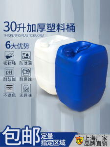 Thickened 30L Plastic Barrel Rubber Barrel Diesel Wastewater Corrosion Resistant Chemical Bucket Non Foldable Household Cleaning Tool