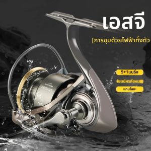 DEUKIO ตกปลา Reel 12KG ลาก 5.2: 1 ความเร็วสูง Ultra Smooth สําหรับตกปลาน้ําเค็ม Reels 2000-7000 Series