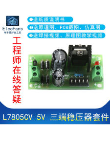 (Spare Parts) L7805cv 5V Three Terminal Regulator Kit Board Lm7805 Stabilized Voltage Power Supply Module Welding Practice