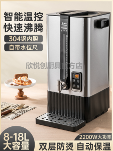 Large Capacity Electric Heating Hot Water Bucket Commercial Boiling Water Barrel Soup Barrel Insulated Heating Postpartum Bucket