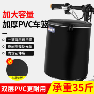 Bicycle Basket Front Basket Car Basket Front Basket Electric Bicycle Basket Hanging Basket Folding Bicycle Car Basket PVC Waterproof