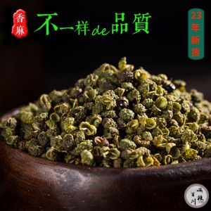 New Stock 25 Years Sichuan Jinyang Green Szechuan Peppercorns 50g Special Extra Spicy Hand Picked from Yunnan Vine Peppercorns