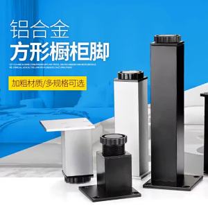 Aluminum Adjustable Thickened Square Furniture Leg