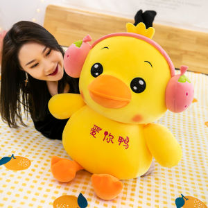 Internet Celebrity Plush Duck Toy Girl Sleep Hug Rag Doll Pillow Children Cartoon Doll Little Yellow Duck Doll