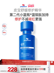 Blue Bottle 2.0 New Product Soothing Essence Redness Repairing Moisturizing Facial Serum for Sensitive Skin Blue Copper Peptide