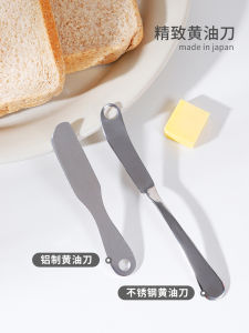 Japanese Import Butter Knife Butter Coated Scraper Cheese Dessert Sauce Knife Peanut Butter Jam Scraper Table Knife