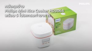 PHILIPS 3000 Series Mini Rice Cooker 0.54L (HD3064/62) with 5 in 1 Menu 6 Layer Bakuhenseki Pot 30 mins Fast Cook HD3064 ( MALAYSIA 3 PIN PLUG )