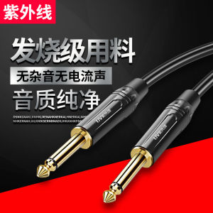 Ultraviolet Audio Cable 6.5mm to 6.35mm Professional Sound Engineering Studio Mastering Amps Speakers Microphones Guitar Cables