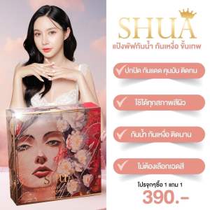 💥ของแท้ พร้อมส่ง 🌼2 ตลับ 389 บาท แป้งตลับชัว แป้งกันน้ำ บำรุงผิว SHUA นวัตกรรมเกาหลี กันแดด TWOWAY CAKE SPF 35 PA+++ ปกปิด คุมมัน 6 ชั่วโมง