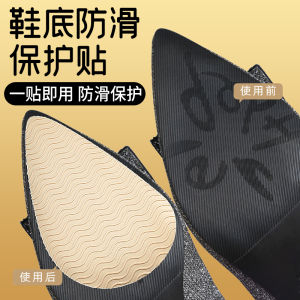 High Heel Shoe Sole Protection Stickers Anti-Slip Silent Cow Tendon Rubber Genuine Leather Front Palm Film Anti-Wear Stickers