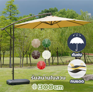 3M ร่มกันแดดสนามใหญ่ ร่มสนามเสาข้าง กลางแจ้ง รวมฐานร่ม ตลาดนัด และขายของ สระว่ายน้ำ แม่ค้า, ร้านกาแฟ 3M สำหรับสนามใหญ่