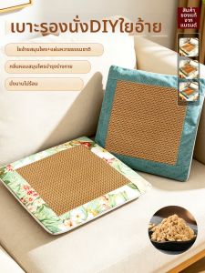 XIAOXIONGERBAN | Antislip Artemisia Herbal Mat