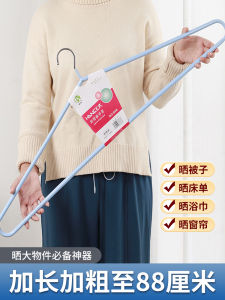 Extra Large Clothes Hanger for Drying Quilts Towels Sheets Anti-Slip Rust-Proof Metal Korean Style Home Balcony Use Adult
