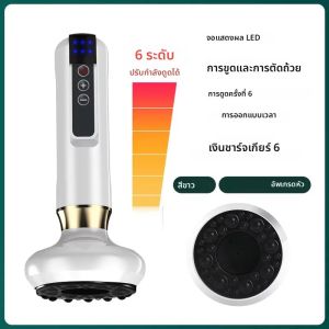 ไฟฟ้า Cupping นวดดูดสูญญากาศถ้วย GuaSha Anti Cellulite สุขภาพความงามขูดความร้อนอินฟราเรดนวดกระชับสัดส่วน