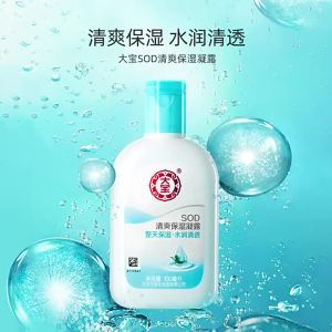 Dabao | Moisturizing and Refreshing Cream