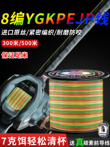 Nhập Khẩu Từ Nhật Bản Dây Câu 8 Sợi Ygkpe Jp Đầy Màu Sắc Đích Thực Mềm Mại Độ Căng Cao Màu Đen Dây Câu Neo Đặc Biệt Dành Cho Câu Cá Biển