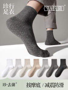 Tất Ống Ngắn Thể Thao Mùa Thu Đông 7A Kháng Khuẩn Bằng Cotton Nguyên Chất Thấm Hút Mồ Hôi Chống Mùi Màu Trơn Đen Trắng Cho Nam