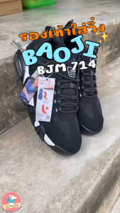 รองเท้า BAOJI BJM 714 รองเท้าผ้าใบเบาจิ เบาจิ รองเท้าวิ่ง รองเท้ากีฬา รองเท้าผ้าใบ
