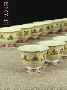 Eight Auspicious Offerings Water Bowl