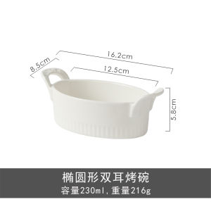 Minimalist Shufulei Binaural Baking Bowl Oven Baking Dessert Pudding Steamed Egg Bowl Air Fryer Commercial Ceramic Bowl