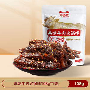 Sichuan Specialty Spicy Beef Snack 100g Halal Certified Deliciously Marinated Dried Beef Snack from Chengdu China