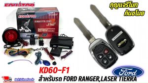กุญแจรีโมทกันขโมยรถ EQUATOR รุ่น KD60-F1 สำหรับรถ FORD RANGERLASER TIERRA สัญญาณกันขโมย กันขโมยรถยนต์ กุญแจกันขโมย
