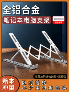 Laptop Stand Aluminum Alloy Neutral Large Size Desktop Height Increased Adjustable Foldable and Portable Heat Dissipation Support Frame