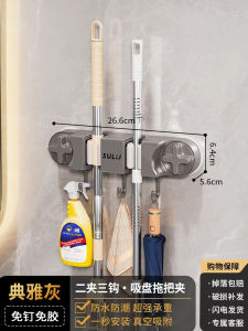 Powerful Suction Mop Holder Wall Mounted Clip No Drilling Broom Mop Cloth Bathroom Balcony Strong Fixing Hook Plastic Material