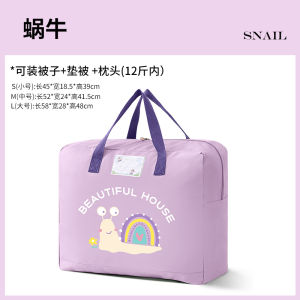Large Capacity Canvas Quilt Storage Bag for Kindergarten Entry Primary School Student Luggage Bag Dormitory Living Essentials