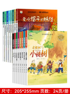 Award Winning Childrens Picture Book Love Education Essential Extra Reading for Kindergarten Teachers Recommended Storybook