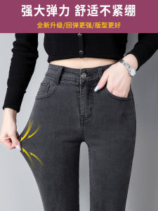 High Waist Slim Fit Denim Jeans Womens Long Pants Spring New Style Korean Version Elastic Smoke Grey Nine Point Cuffed Pants