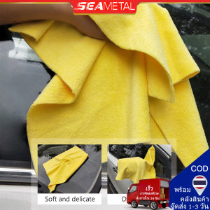 SEAMETAL ผ้าไมครไฟเบอร์ 300GSM ผ้าเช็ดรถ 40X40CM ผ้าเช็ดรถอเนกประสงค์ ผ้าซับน้ำ ซับน้ำได้ทั้งคัน