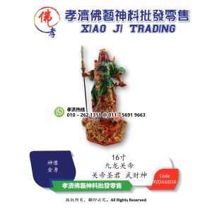 【孝濟神料】九龙关帝 关帝圣君 关羽 关公 圣帝祖 武财神 关二哥 关帝公 16寸 Wealth Lucky Figurine God of Wealth Guan Gong God Statue Feng Shui Décor Home Office Decoration Guan Yu Statues Boutique Kowloon 16inch