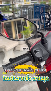 กระจกมองหลังมอไซค์ กระจกขาสั้น แบบย่อ สีดำ สำหรับ Exciter GT125 MT15 เอ็กซิเตอร์ จีที125 เอ็มที15 ใส่ได้เลย เกลียว Yamaha