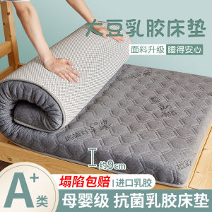 Moderate Soft and Hard Foldable Latex Mattress Zeyi Brand Minimalist Modern Style for Home Bedroom Student Dormitory Single Bed