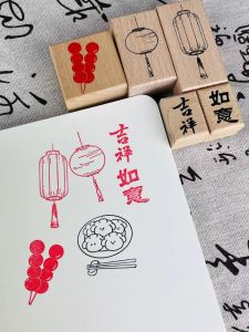 [Sugar-Coated Haws on a Stick] New Year Dumpling Lantern Unofficial Personal Seal Chinese Style Cultural Creative Notebook Rubber Festive Seal Chinese Ancient Style