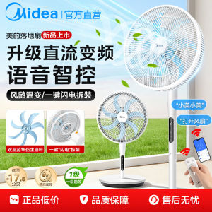 Midea | Intelligent Voice Remote Control Fan